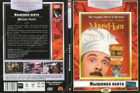 Купить недорого Мышиная охота в интернет магазине dvd cd дис