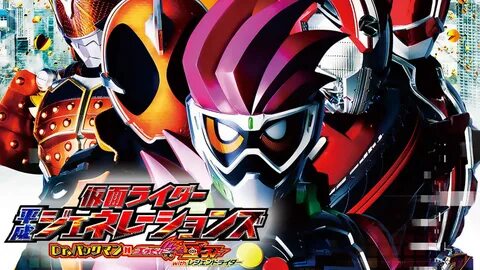 Kamen Rider Heisei Generations: Dr. Pac-Man vs. Ex-Aid & Gho