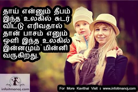 கவிதைகள் Appa Magal Kavithai In Tamil Lyrics / Appa Magal He