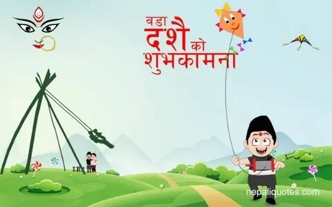 Pin on Dashain 2076 Wishes, Happy Dashain Card