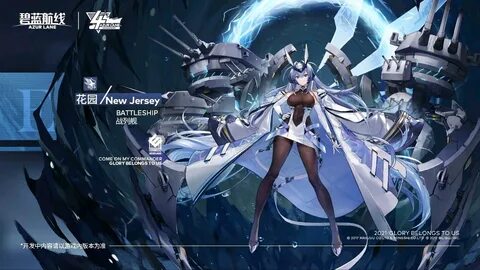 Azur Lane USS New Jersey Will Be an Ultra Rare Shipgirl