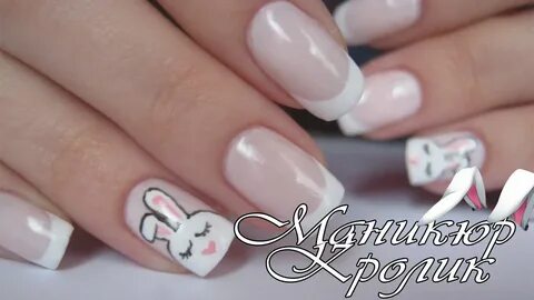 Маникюр Кролик Bunny Nail Art - YouTube