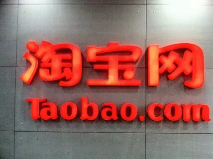 AliExpress запускает в России Taobao - Новости ритейла и роз