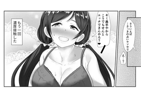 e-rn fanbox short love live doujinshi collection Page 26 Of 