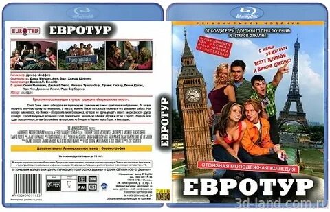 Евротур (2004)