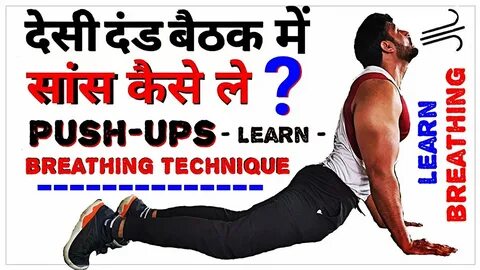Desi dand baithak, Hindu Push-ups Bodyweight Training Exerci