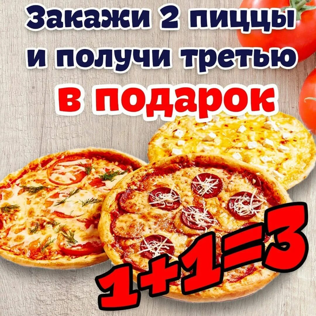 две пиццы четыре сыра фото 117