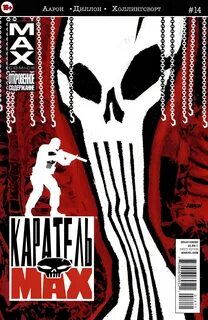 Каратель МАКС Punisher MAX комикс онлайн на русском. Comics 