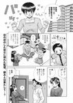 Futari Ecchi - Chapter 516 - Page 3 - Raw Manga 生 漫 画
