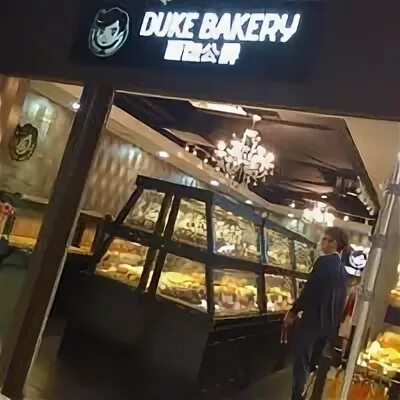 Фотографии на Duke Bakery (сейчас закрыто) - Пекарня в Singa