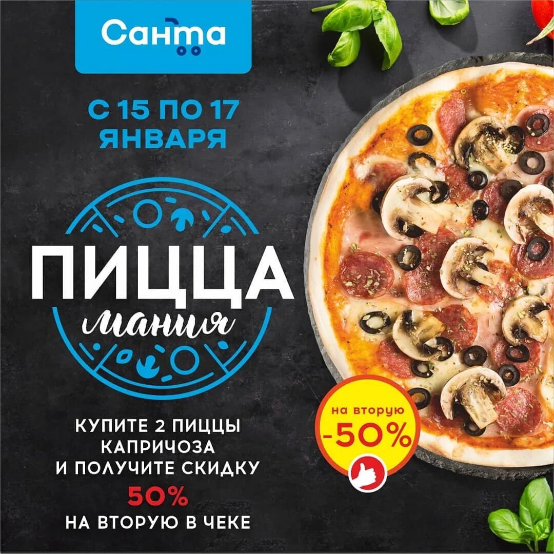 пицца санта лючия фото 106