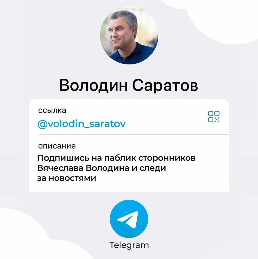 Соловьев подписаться на телеграмм канал фото 70