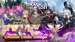 Dragalia Lost - Fractured Futures: Chronos Nyx Clash: Omega 