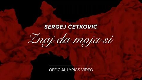 SERGEJ CETKOVIC // ZNAJ DA MOJA SI (OFFICIAL LYRICS VIDEO) -