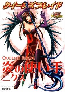 Nyx (Queen's Blade) Image #1056122 - Zerochan Anime Image Bo