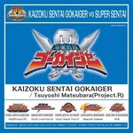 Kaizoku Sentai Gokaiger vs Super Sentai - EP by Various Arti