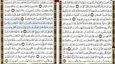 الكهف كاملة سورة الكهف مكتوبة بالرسم العثماني / Ù‚Ø ± Ø Ø*Ø 