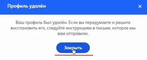 ✅ Как удалить аккаунт баду с андроида - sakura-coral.ru