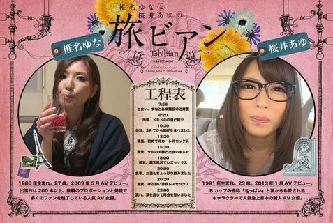 BBAN-008 Yuna Shina And Ayu Sakurai 's Lesbian Trip