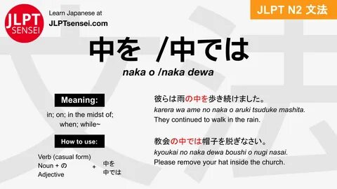What deos naka mean in japanese