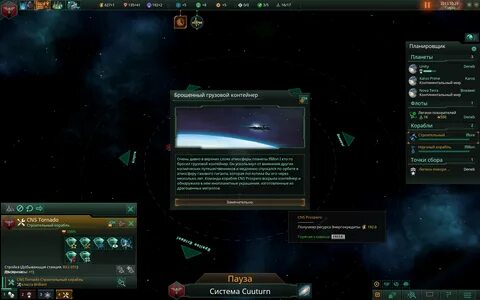 Stellaris, история человечества. Часть 2. " BEST - Все самое