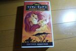 Disney Lion King Ⅱ видео VHS японский язык дуть . изменение 