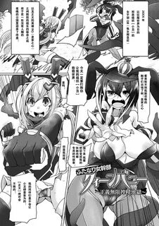 Doujinshi. ふ た な り 女 幹 部 ク ィ-ン バ ニ-～ 正 義 無 限 搾 精 地 獄 ～(中 國 翻 译). Random. 