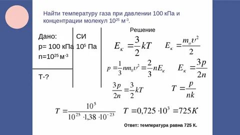 Давление оказываемое кубом на стол 84 фото 