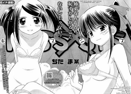 Kiss X Sis Chapter 27