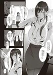 COMIC Shitsurakuten 2019-12 Page 185 Of 360