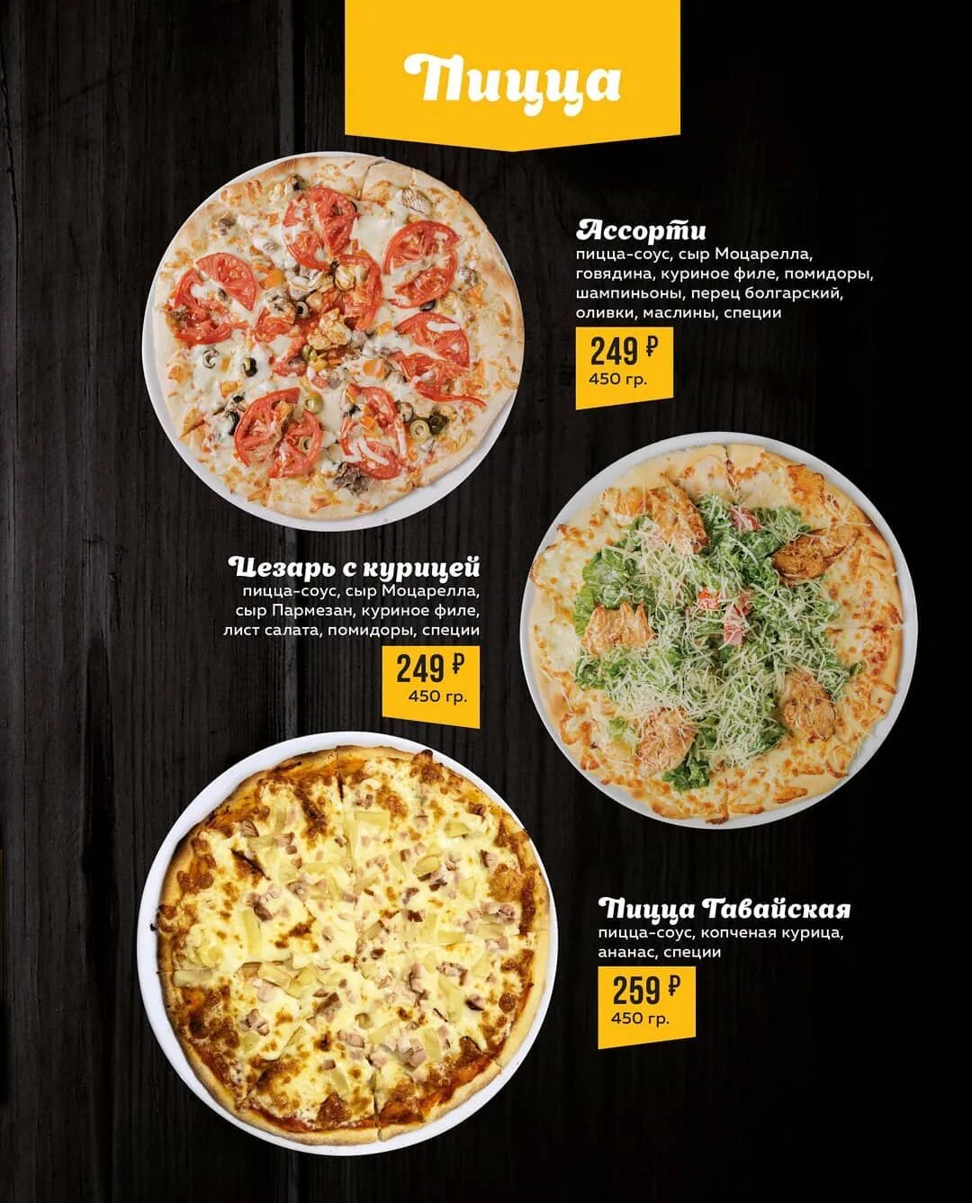 ассорти пицца меню фото 3