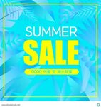 Summer Sale Banners Archives - Urbanbrush ENG