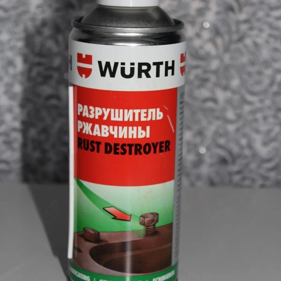 Wurth rust destroyer отзывы фото 10