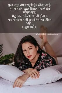 Single Quotes For Girls In Marathi - Attitude Status Video 2