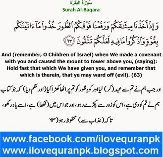 I Love Quran : Surah Al-Baqara 63