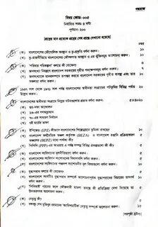 40th BCS Written Question Solution 2020 - Jobs Test bd