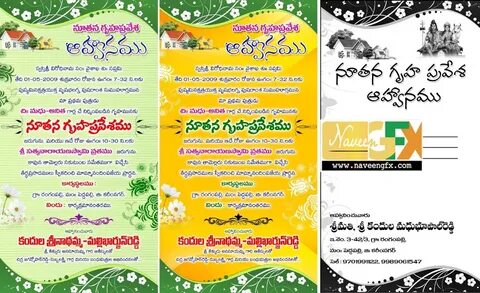 Housewarming Invitation Free Psd Template In Telugu For Desi