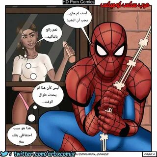 Spider man home cumming