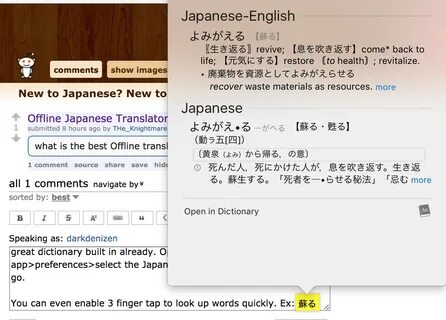 Offline Japanese Translator for Mac : LearnJapanese.