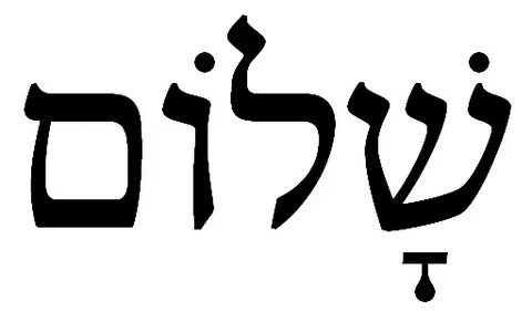 How badly do you want shalom? - Jesus follower Learn hebrew,