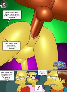 Симпсоны анимированный порно комикс " Секс комиксы для взрос