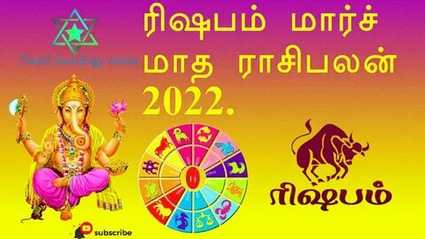 March month rasi palan rishabam 2022 in Tamil ரிஷபம் மார்ச் 