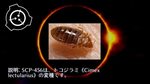 SCP-456 - 催 眠 性 ト コ ジ ラ ミ - ニ コ ニ コ 動 画