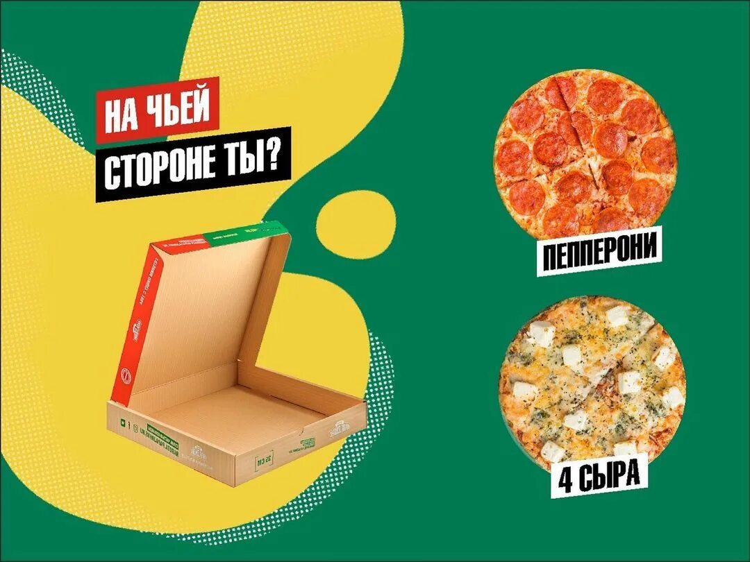 папа джонс пицца четыре сыра фото 110