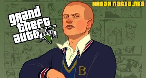 Новая пасхалка в GTA 5 ► Отсылка к игре Bully - YouTube