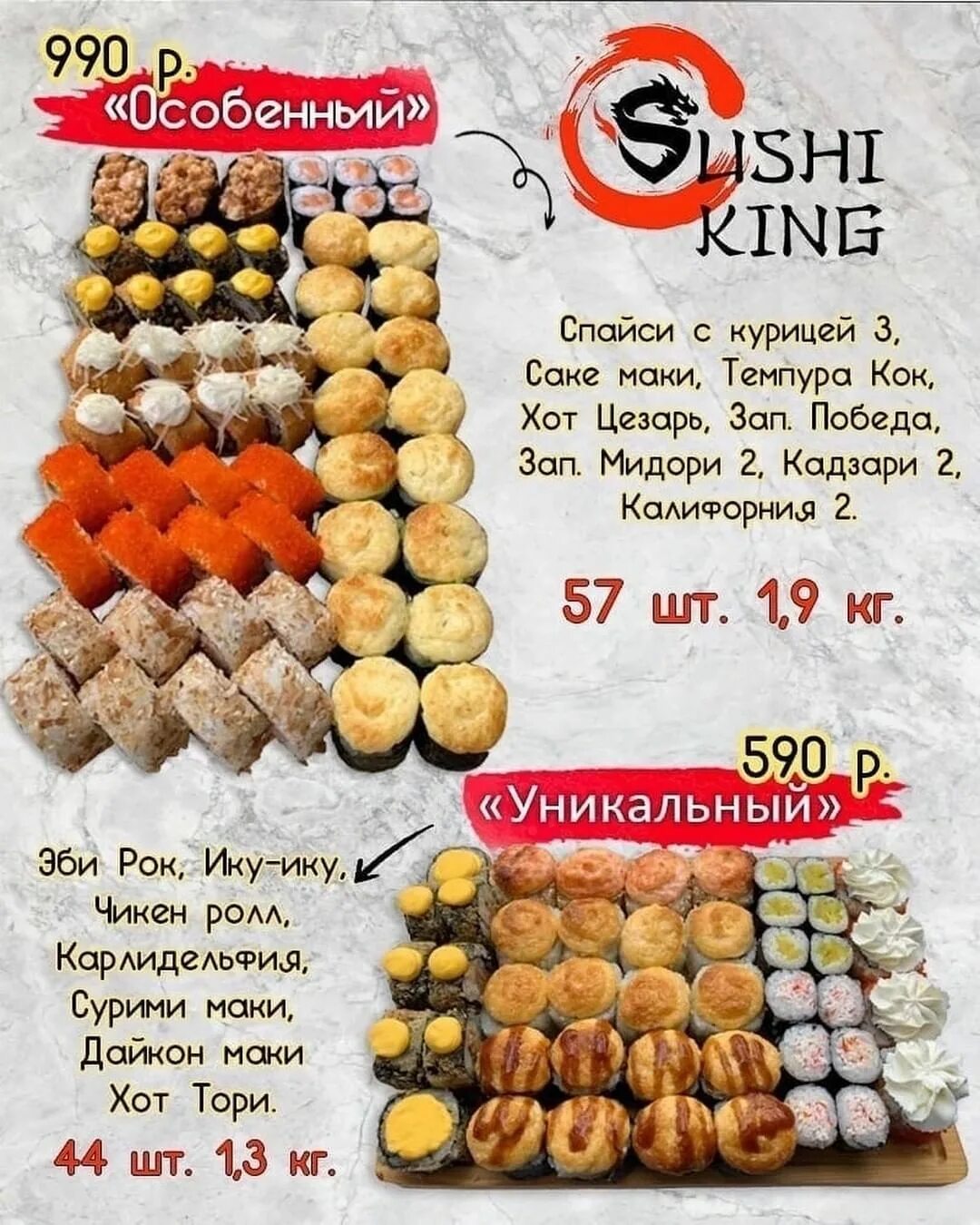 Роллы суши курск заказать с доставкой фото 69