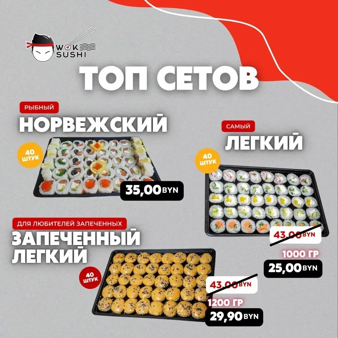 Работа суши вок курьером отзывы фото 60