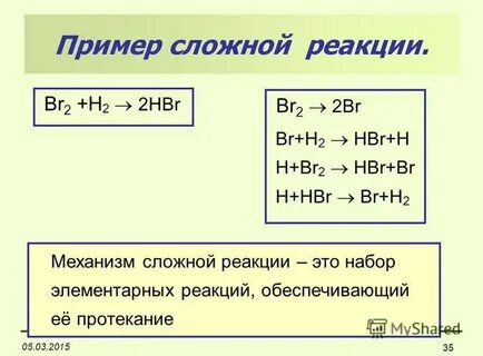Презентация на тему: ""ФИЗИЧЕСКАЯ ХИМИЯ" Коробов Михаил Вале