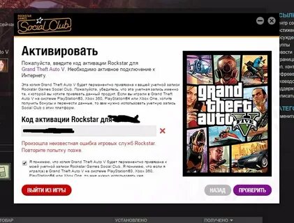 Ответы Mail.ru: Не работает GTA 5