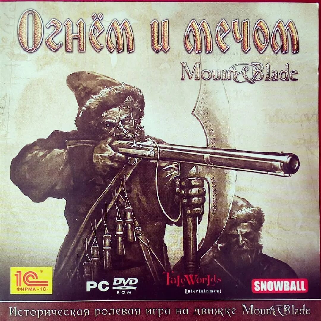 русификатор mount and blade with fire and sword steam фото 34